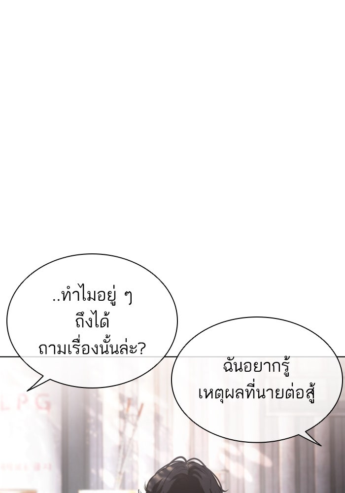 LOOKISM - หน้า 41