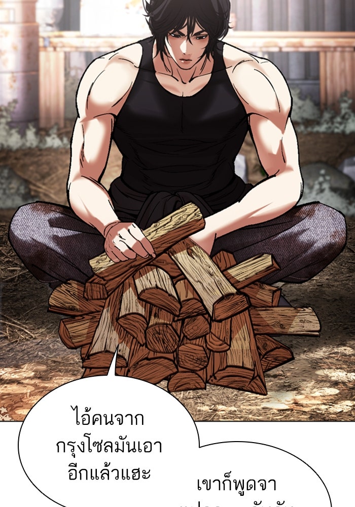 LOOKISM - หน้า 42