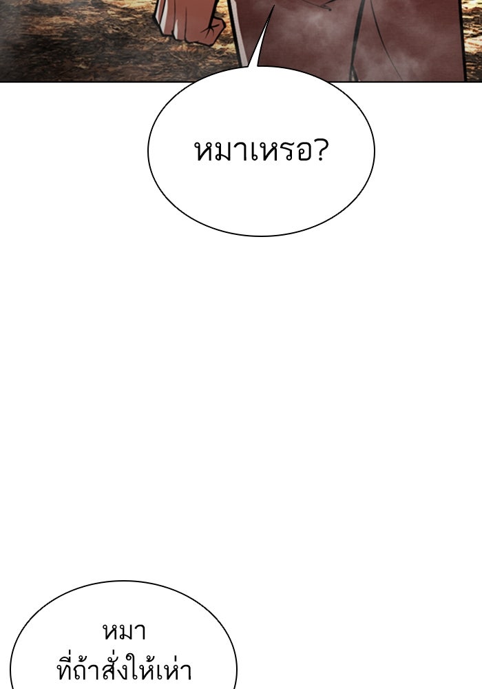 LOOKISM - หน้า 45