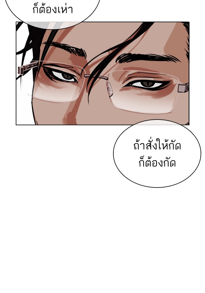 LOOKISM - หน้า 46