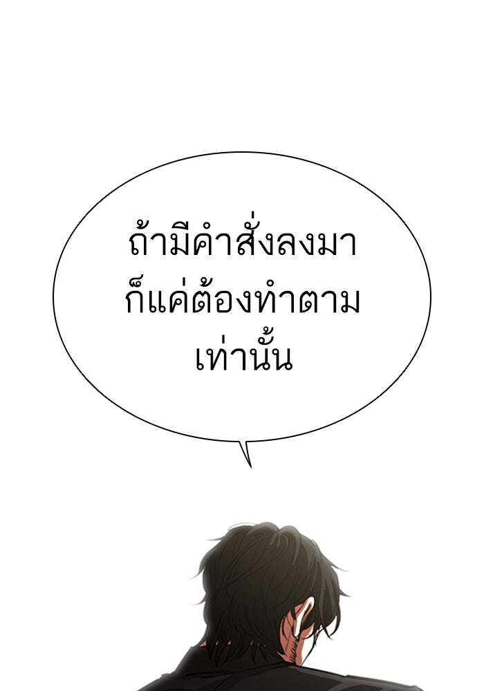 LOOKISM - หน้า 47