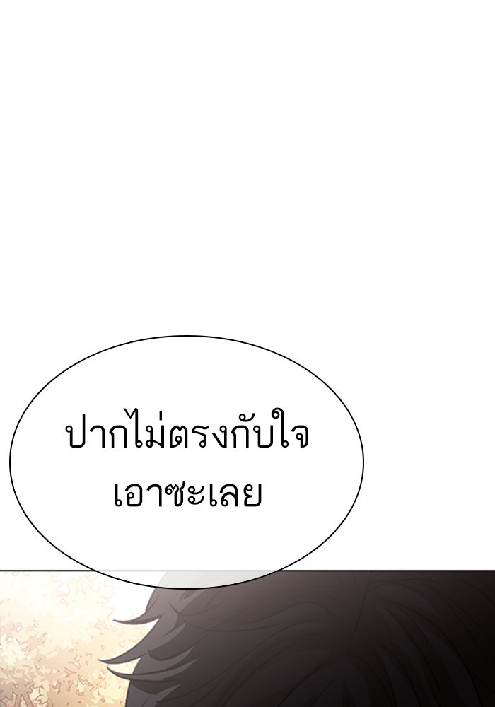 LOOKISM - หน้า 49