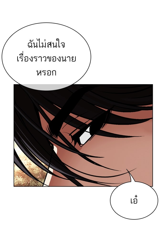 LOOKISM - หน้า 5
