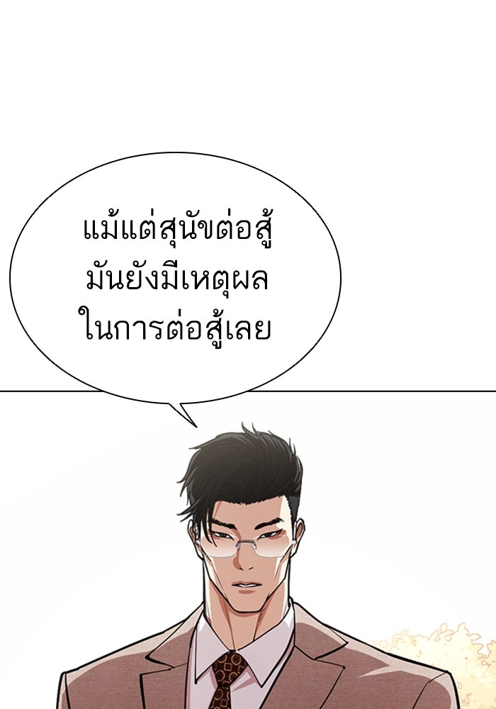 LOOKISM - หน้า 51