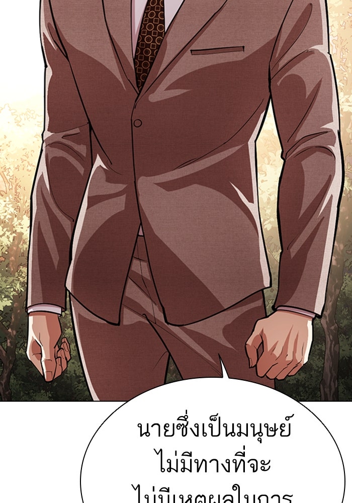 LOOKISM - หน้า 52