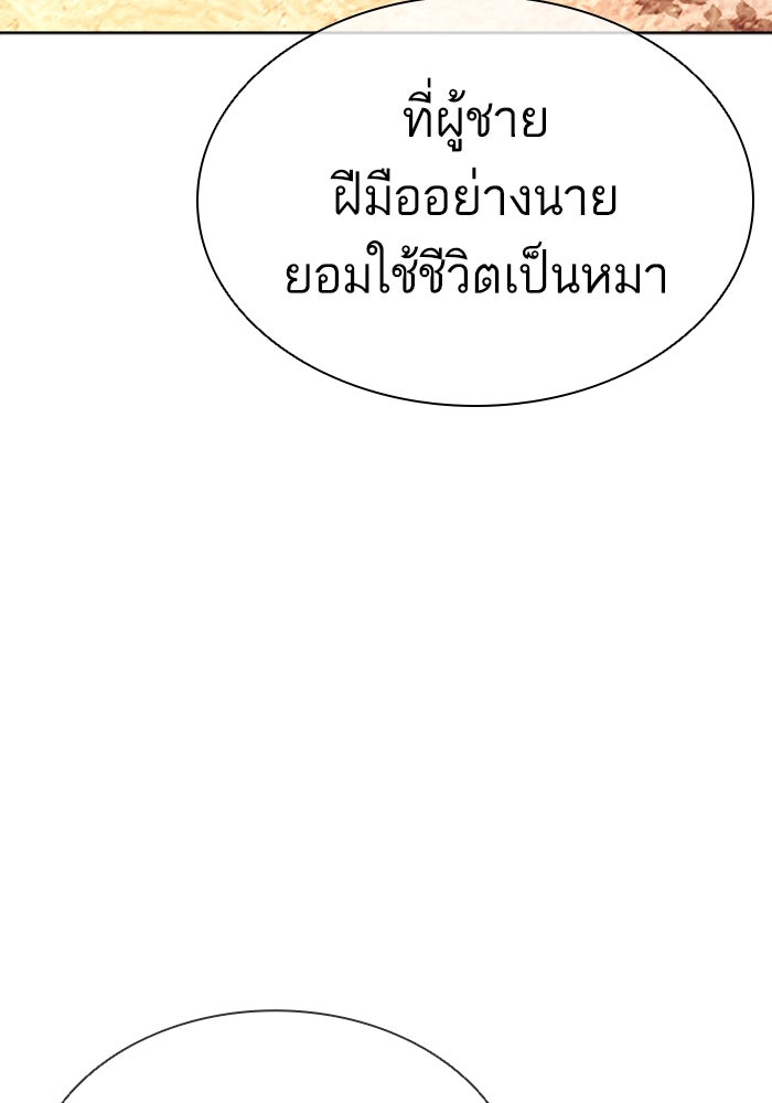 LOOKISM - หน้า 55