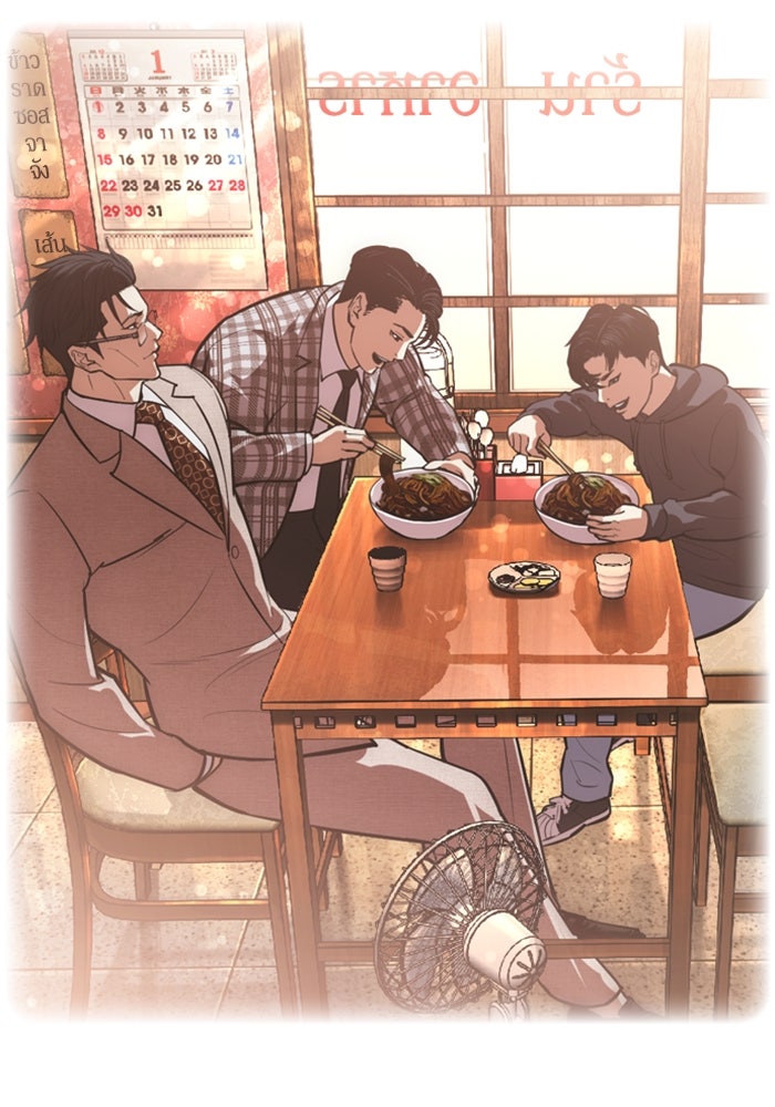 LOOKISM - หน้า 61