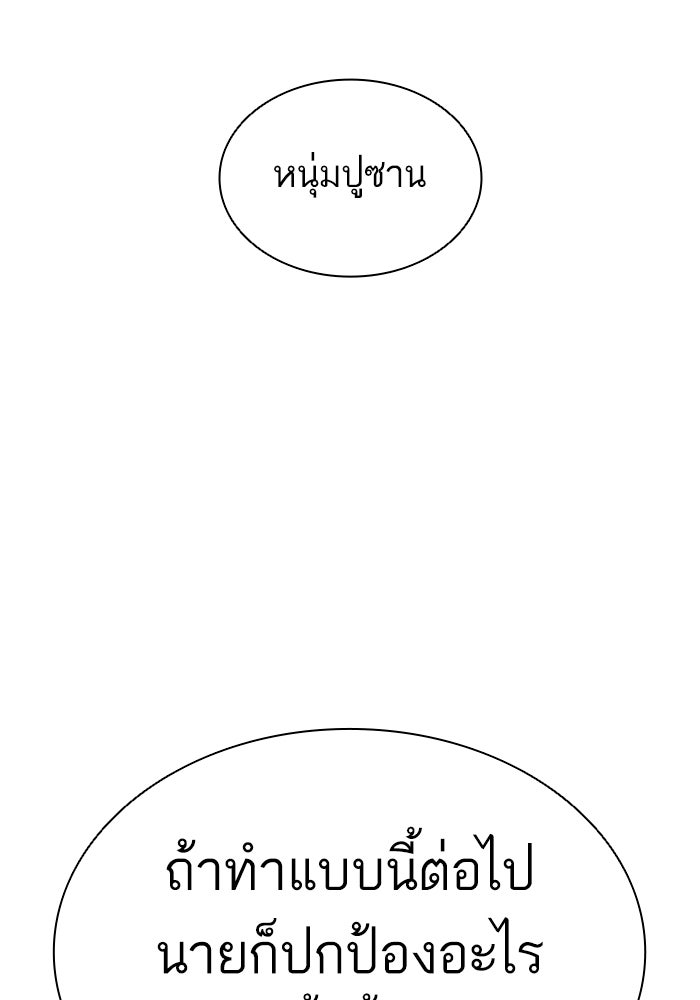LOOKISM - หน้า 64