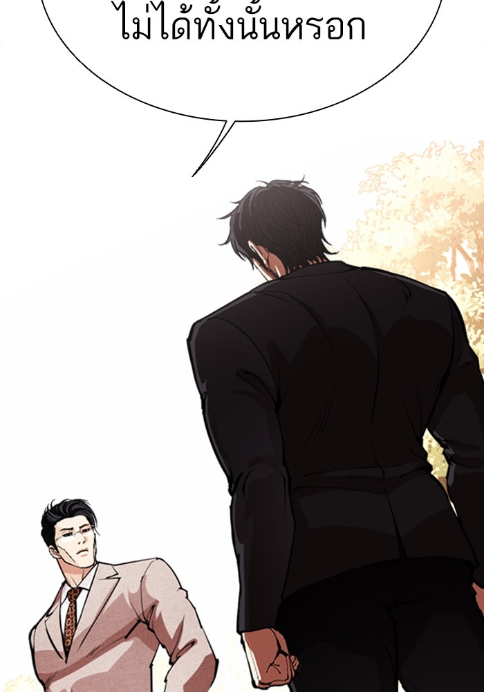 LOOKISM - หน้า 65