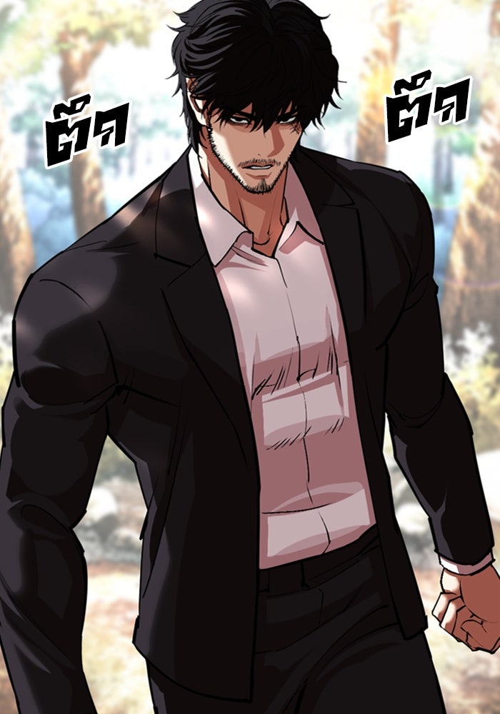 LOOKISM - หน้า 7