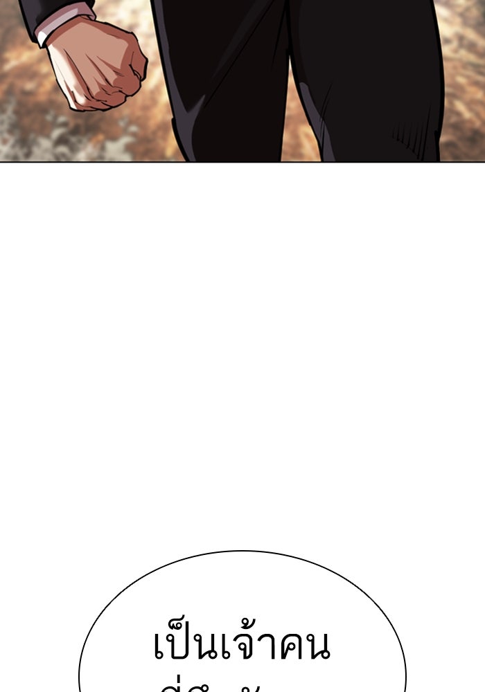 LOOKISM - หน้า 8