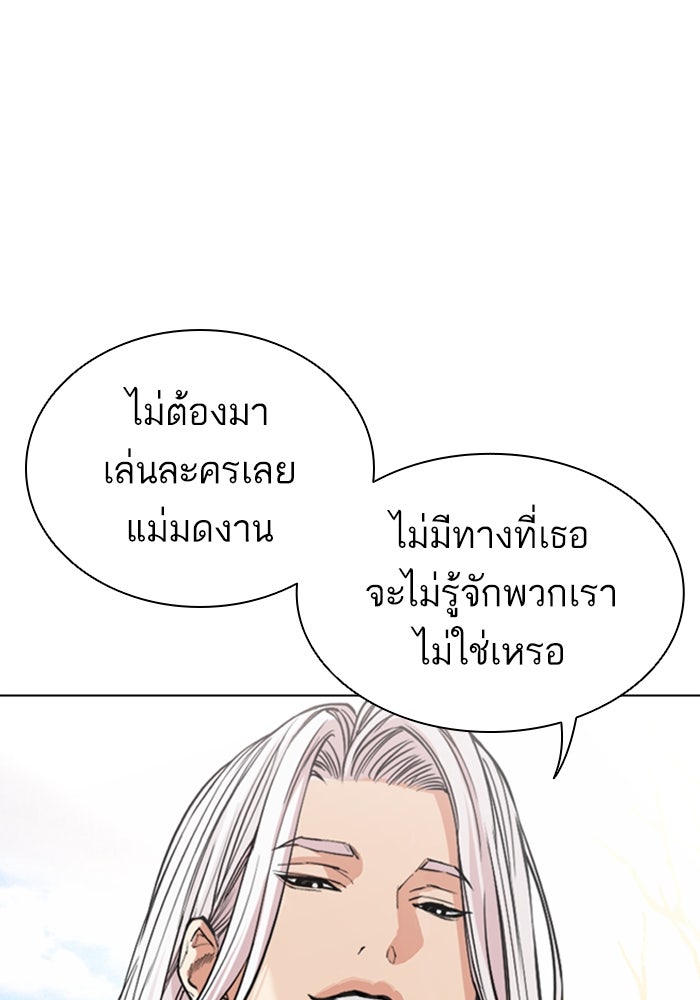 LOOKISM - หน้า 81