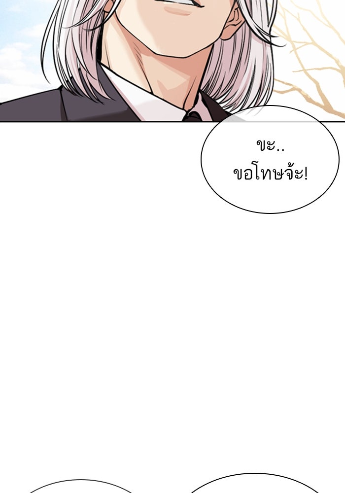 LOOKISM - หน้า 82