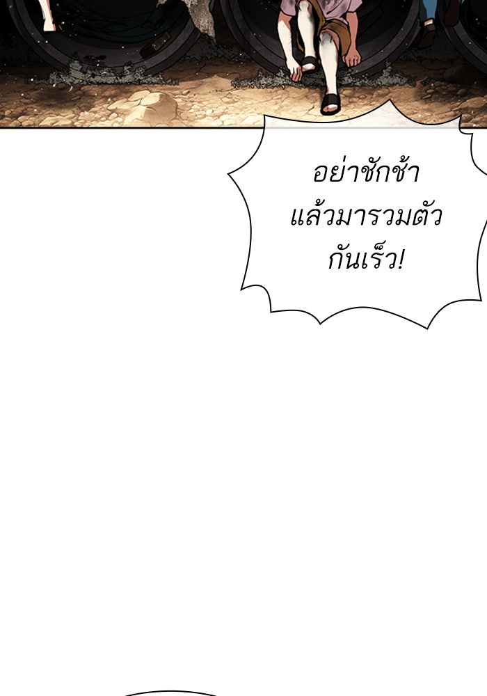 LOOKISM - หน้า 85