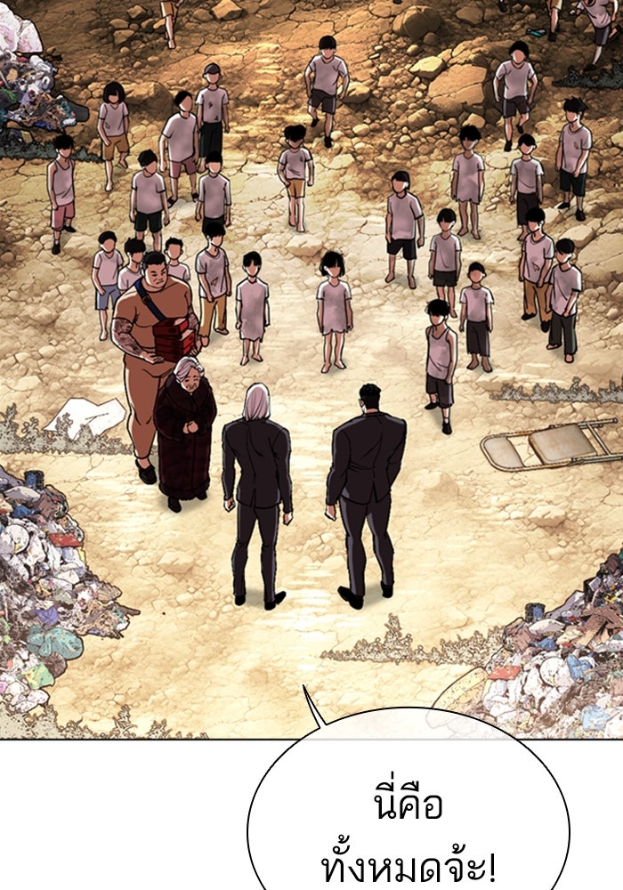 LOOKISM - หน้า 87