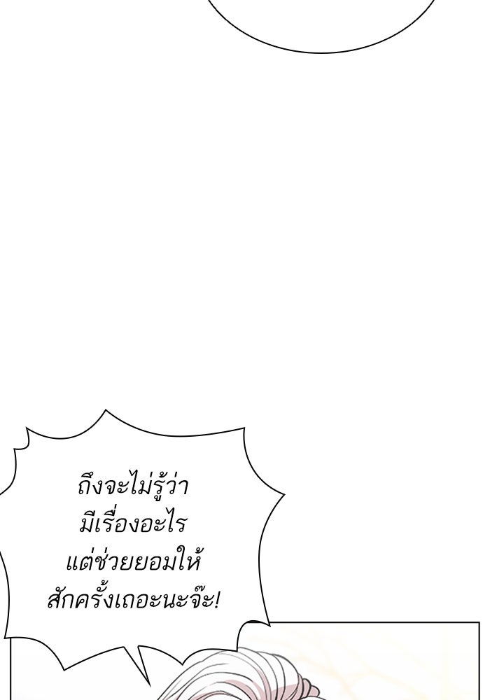 LOOKISM - หน้า 88