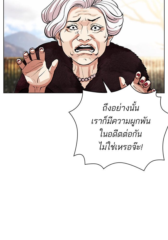 LOOKISM - หน้า 89