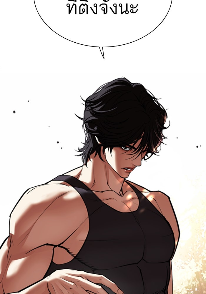 LOOKISM - หน้า 9