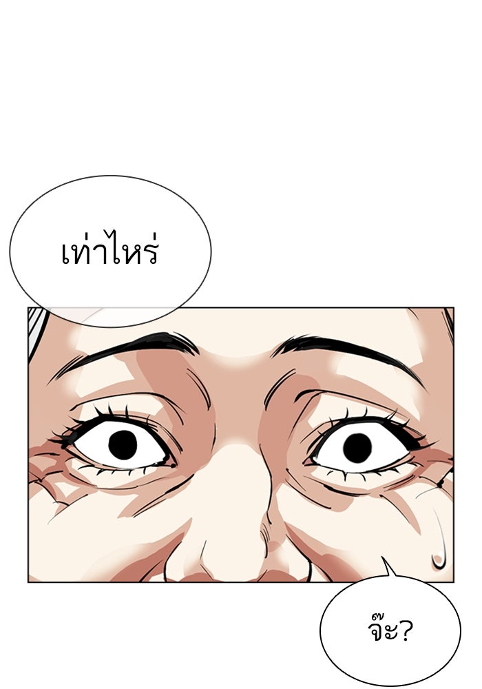 LOOKISM - หน้า 90