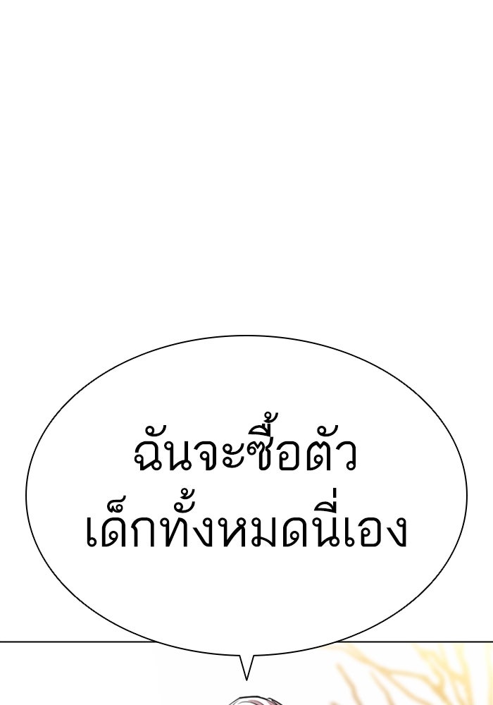 LOOKISM - หน้า 91