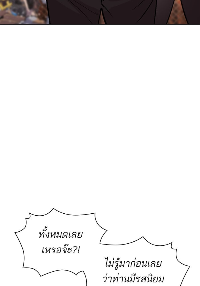LOOKISM - หน้า 93