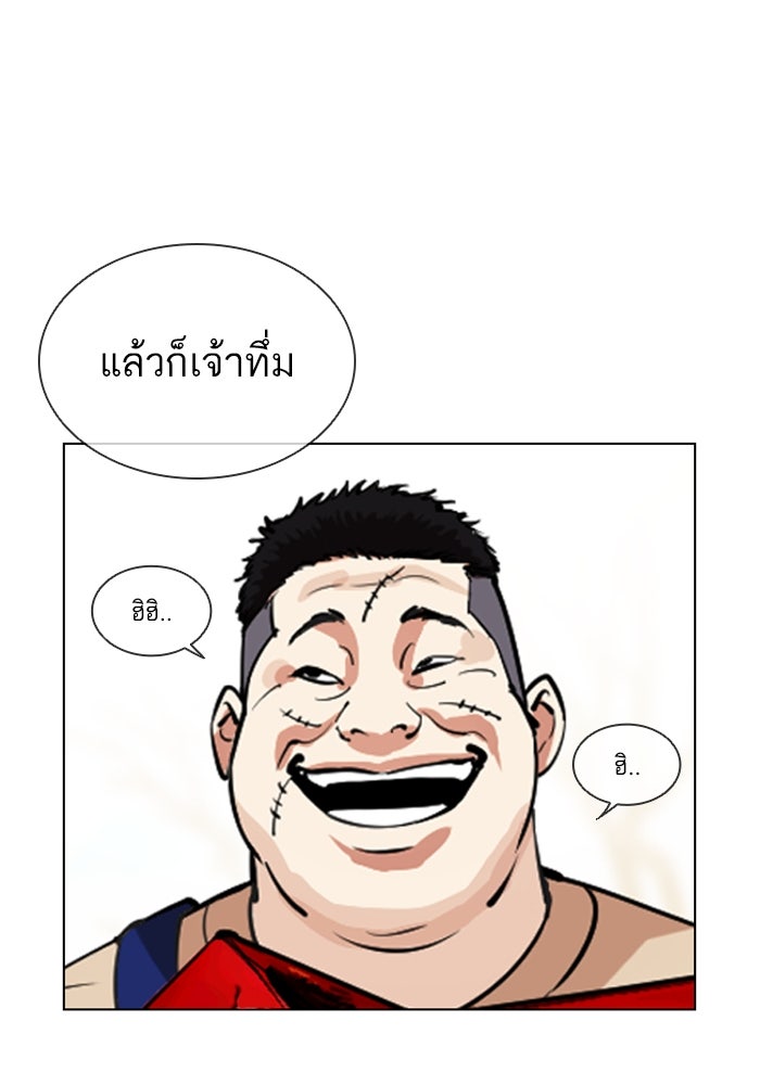 LOOKISM - หน้า 97
