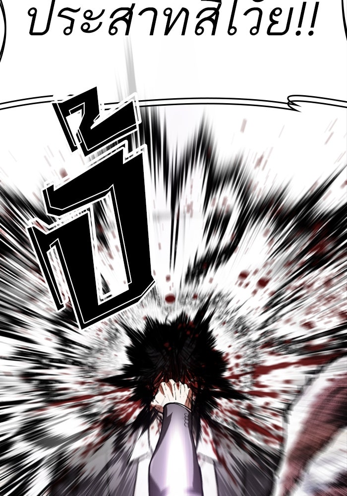 LOOKISM - หน้า 10