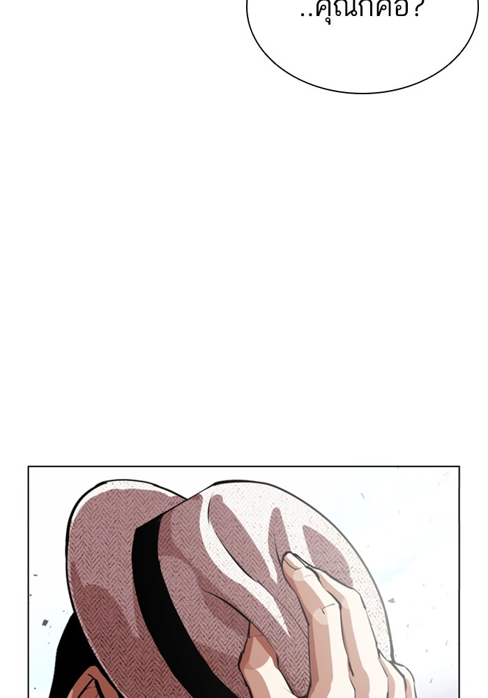 LOOKISM - หน้า 106