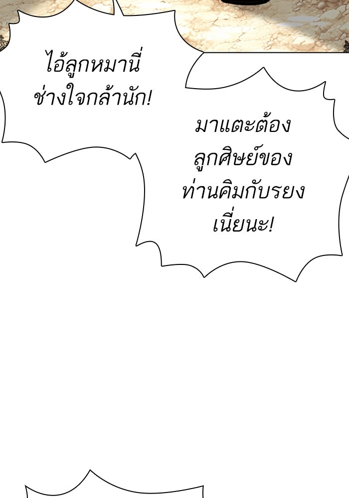 LOOKISM - หน้า 114