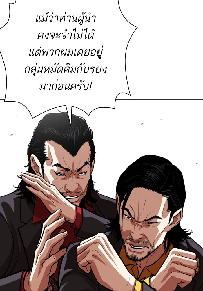 LOOKISM - หน้า 115