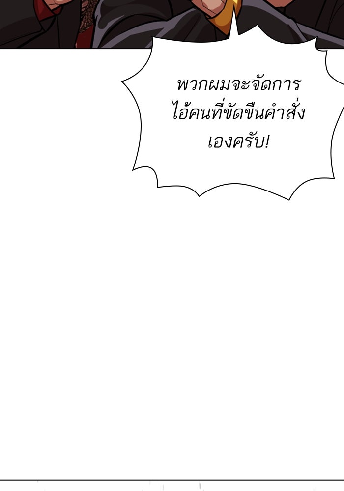 LOOKISM - หน้า 116