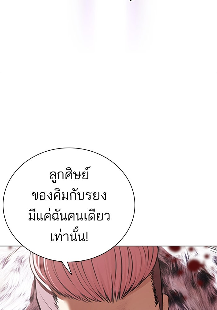 LOOKISM - หน้า 12