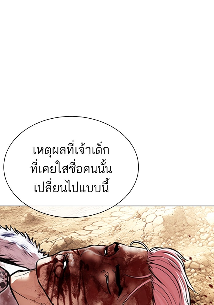 LOOKISM - หน้า 122