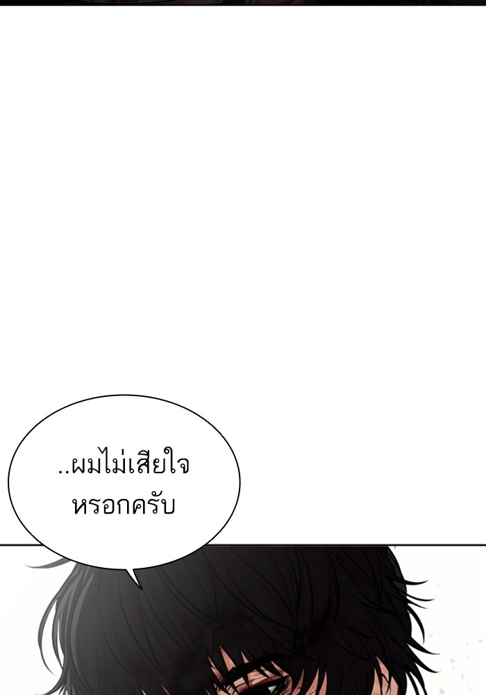 LOOKISM - หน้า 128
