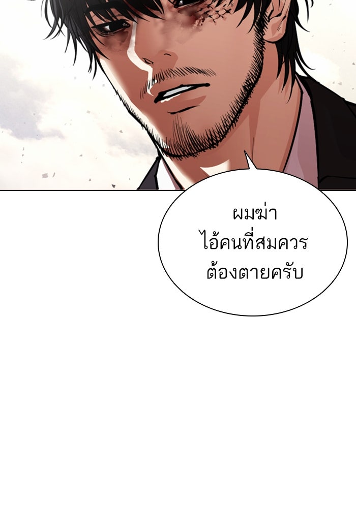 LOOKISM - หน้า 129