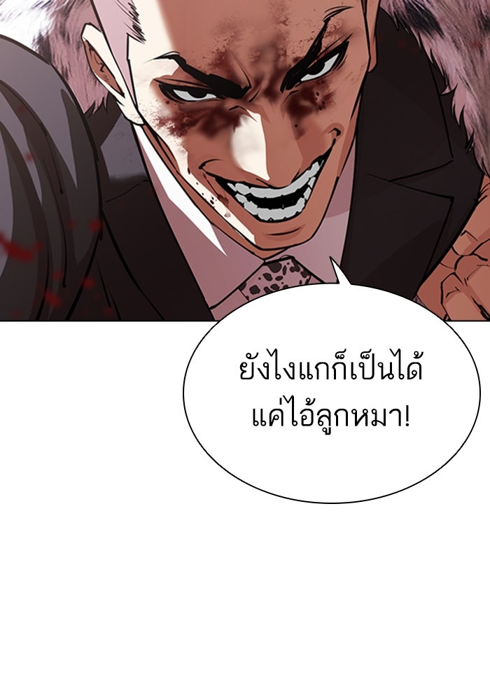 LOOKISM - หน้า 13