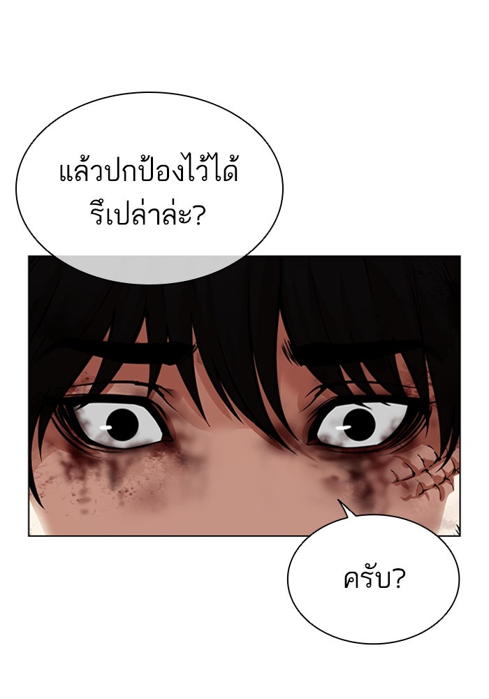 LOOKISM - หน้า 130