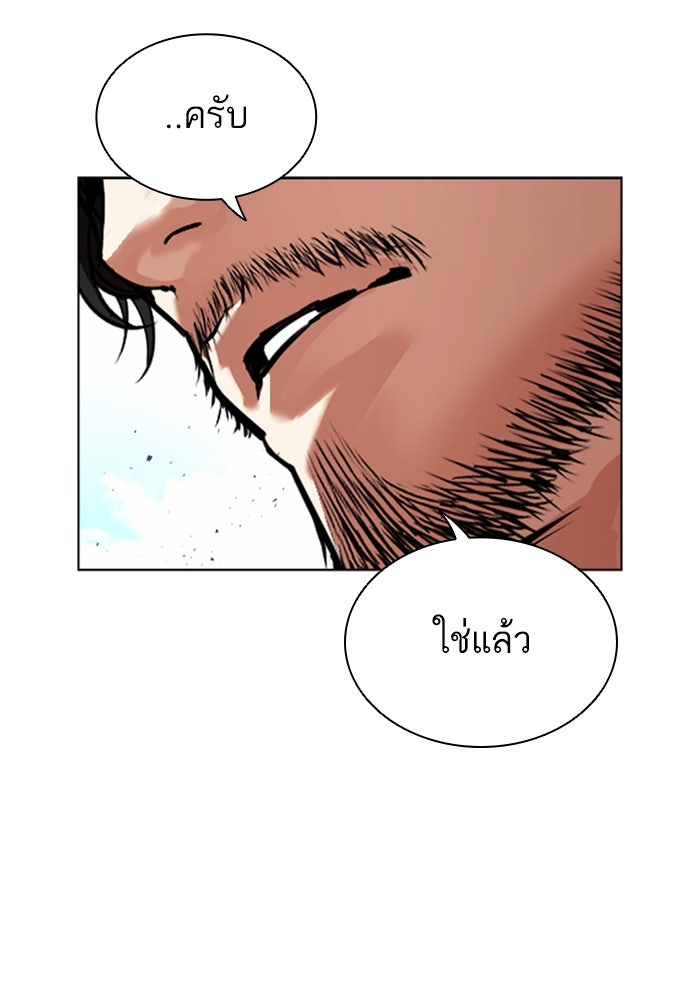 LOOKISM - หน้า 133