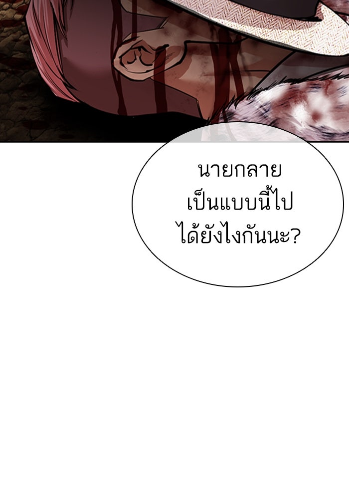 LOOKISM - หน้า 140