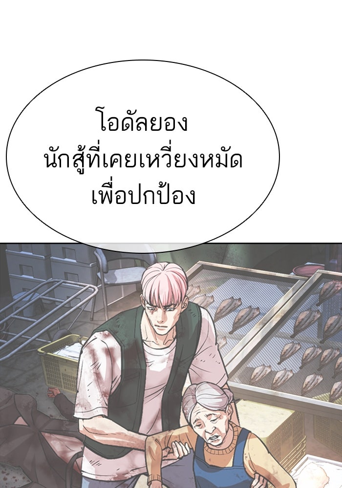 LOOKISM - หน้า 141