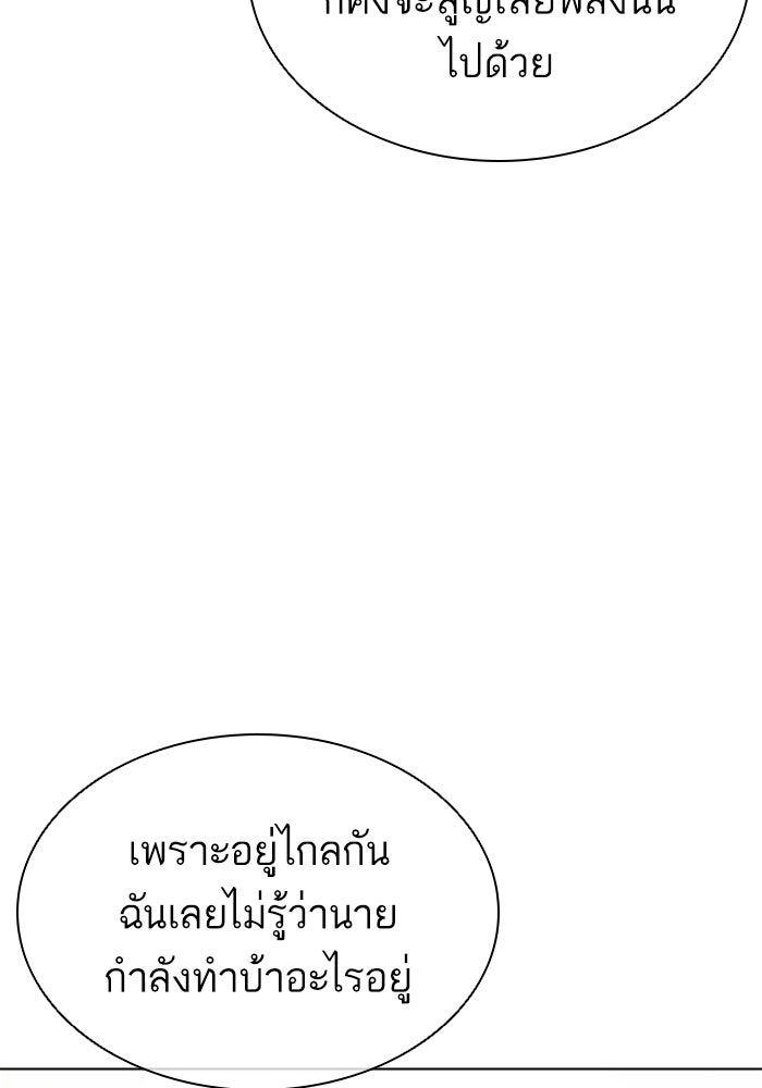 LOOKISM - หน้า 146
