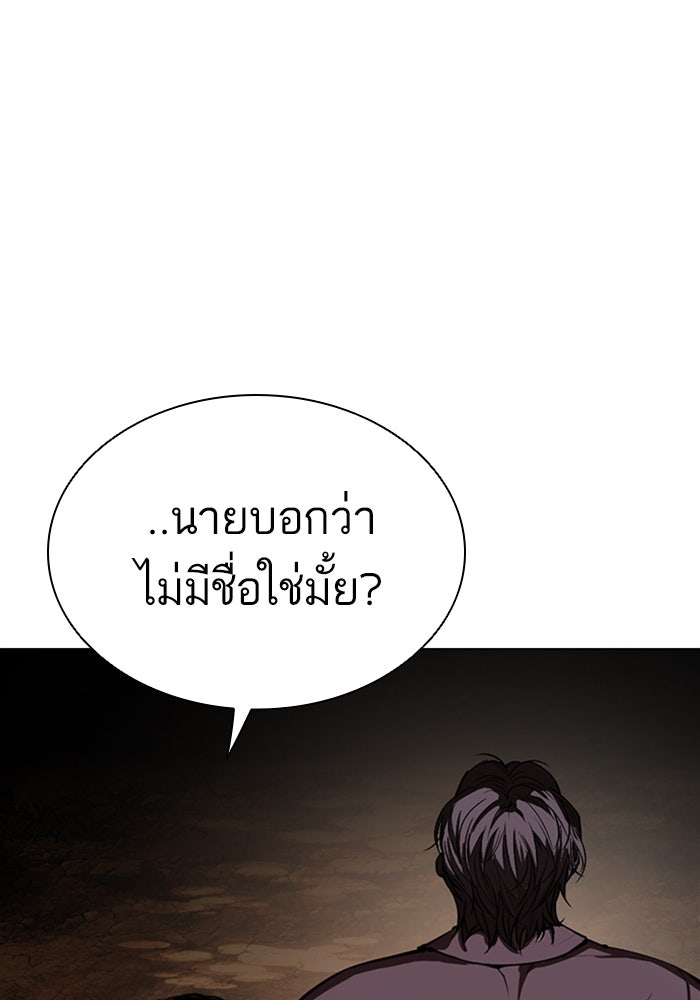 LOOKISM - หน้า 148