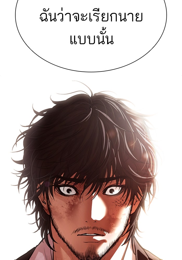 LOOKISM - หน้า 152