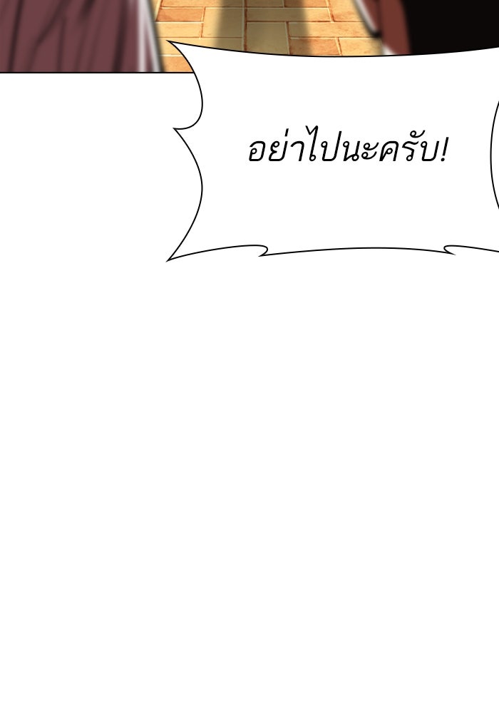 LOOKISM - หน้า 162