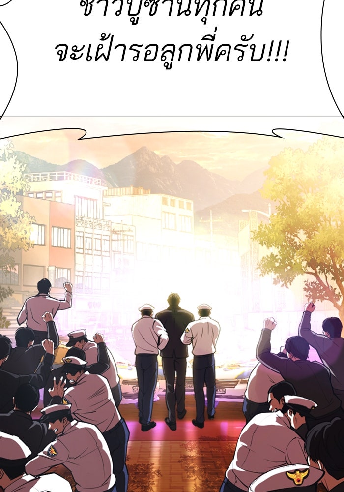 LOOKISM - หน้า 170
