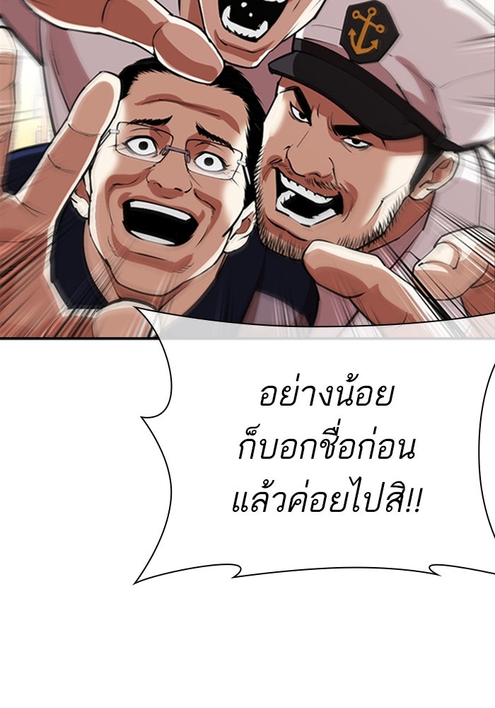 LOOKISM - หน้า 173