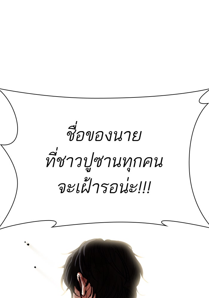 LOOKISM - หน้า 174