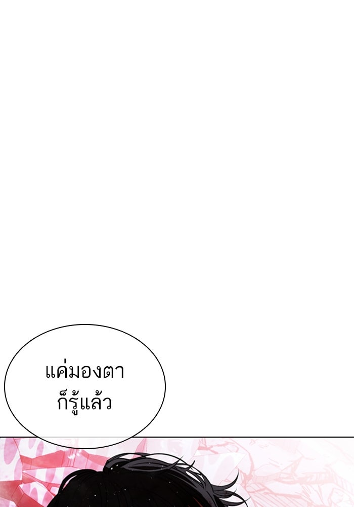 LOOKISM - หน้า 179