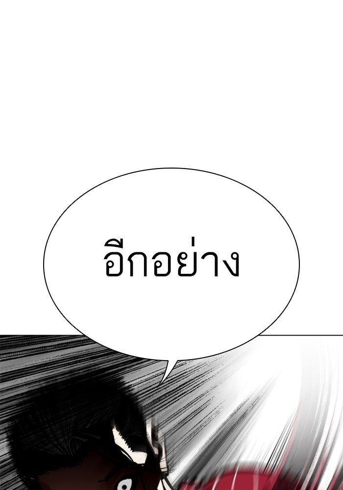 LOOKISM - หน้า 181