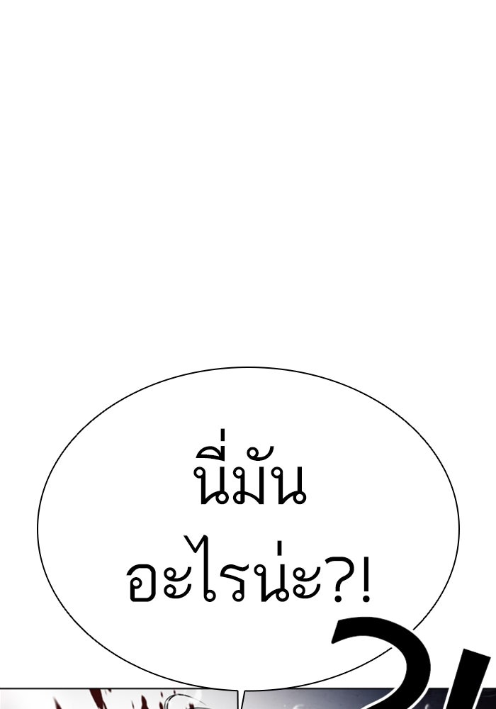 LOOKISM - หน้า 189